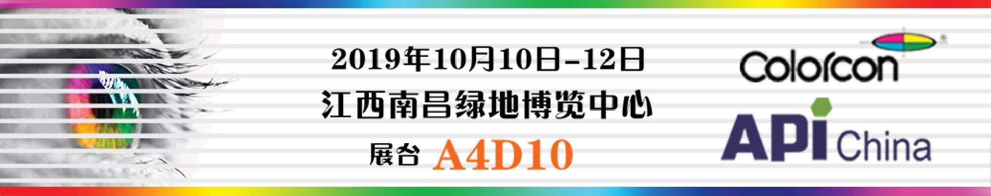 API 2019 2